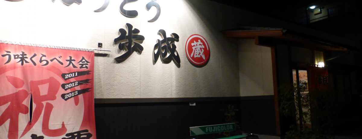 �R����2��˗����u�ق��Ƃ��v�Ɓu�g�c�̂��ǂ�v��������4�X�܂��Љ�I