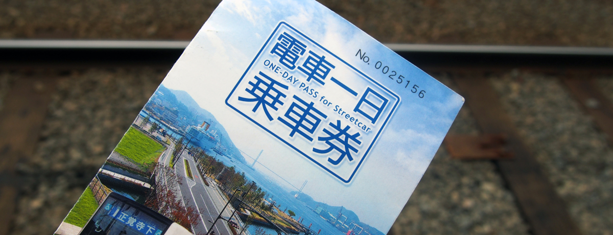 HʓdԂ̈ԌłɁs̊όX|bgꋓ藷