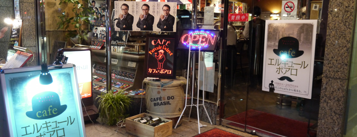 �J�t�F�|�A���Ƀz�[���Y�f�B�i�[�I�_�c�E���쏑�[����Ă���~�X�e���[�̌��I