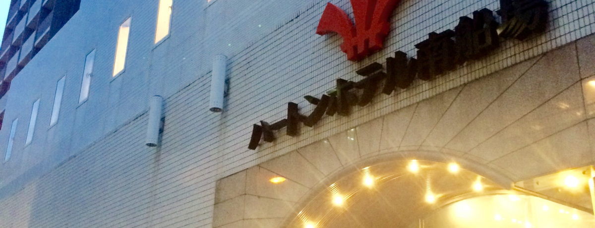 �S�֋��w����5���I���ό��ɕ֗��ȁu�n�[�g���z�e����D��v���ӂ̓O�������[���I