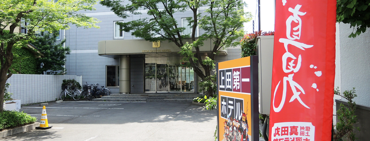 ^cۂŕMBc̒SXɂuczev͎gIze