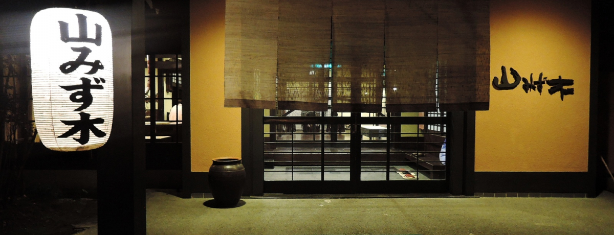 uR݂؁v͍쉷ꉟ̏hI蓒