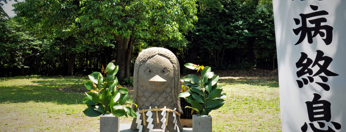 �V���E�����̗�����n�u�哇�q�z�K�_�Ёv�ɃA�}�r�G�l�I