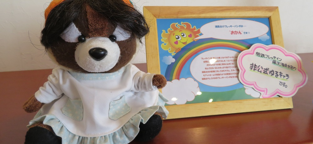 ���q�E�Ó�E���l�̊ό����_�ɁI�u���S�t���b�T�C�� ����Ó��v