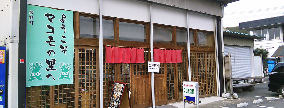 ݏx̘[AOdԖ쒬Łu}Rvɐۂł