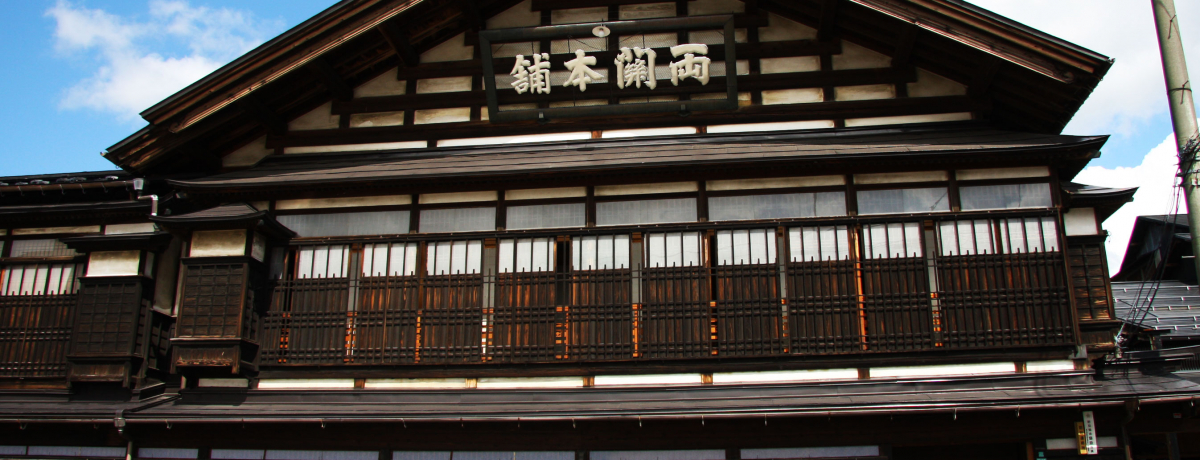 ���������H�c�ꉟ���̎𑠁I���܂��� ���ւ̓`���Ɖ��Ǝ����c�A�[�I