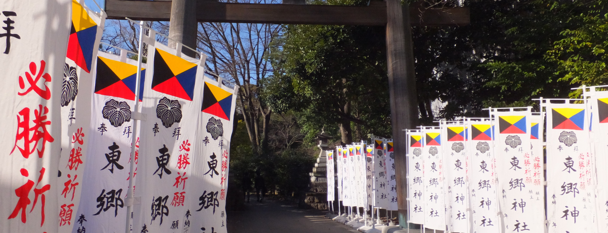 �m��l���m�鏟���̐_�I���h�u�����_�Ёv�ŕK���F��