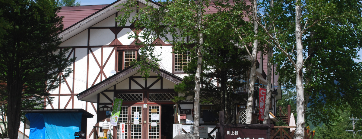 ����E��㑺�`���{�̃��Z�~�e�I�H����R�����ڃL�����v��