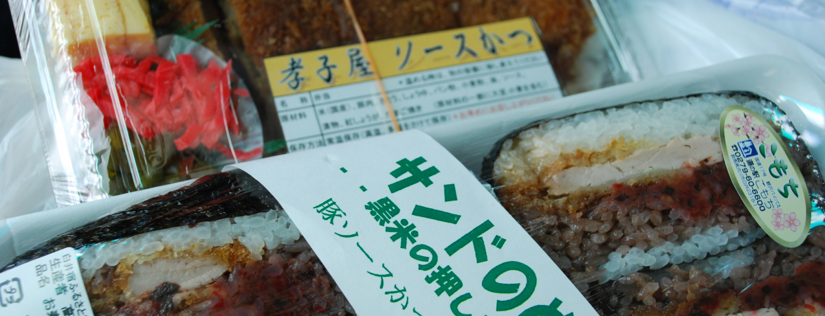 �Q�n�E�a��u���̉w�������v�ł���ɂႭ�̎��H�Ǝ���O���������\