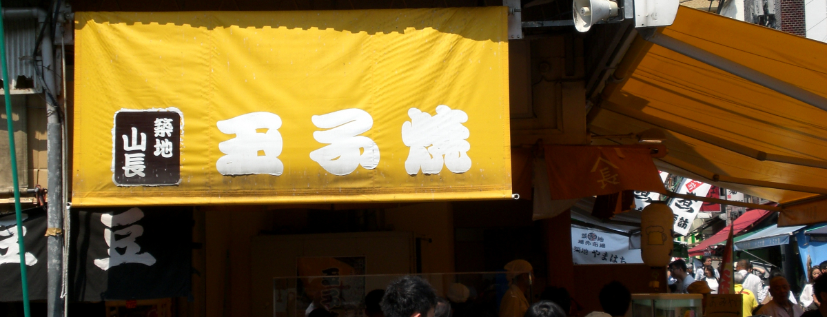 ړ]͂܂I撣葱铌uznOsv