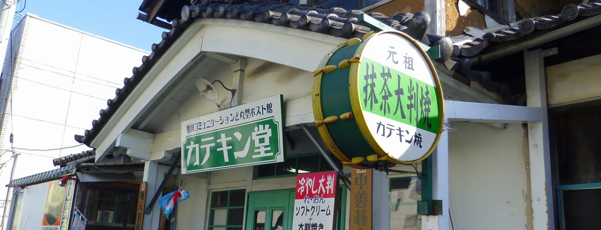 X֋ǎɂŋCyɐ̖XC[cEmuJeLv