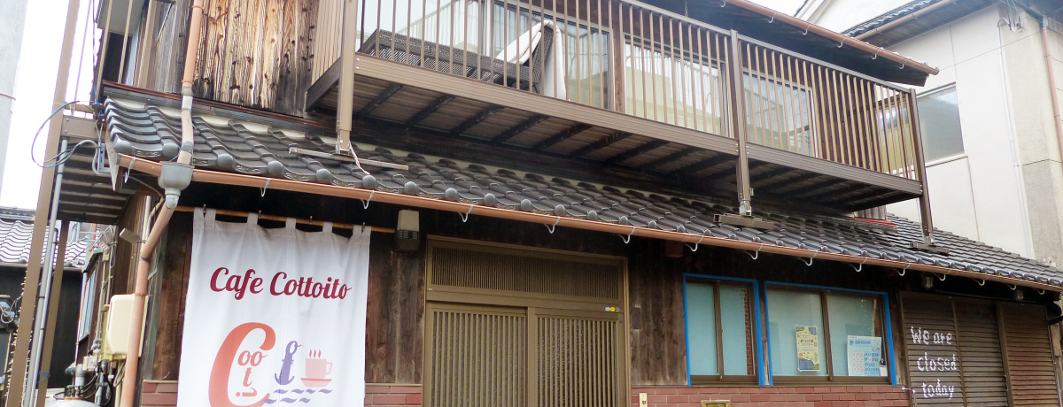 1ghOKICӂ̌ÖƃJtFEցuCafe Cottoito/ ƂƁv