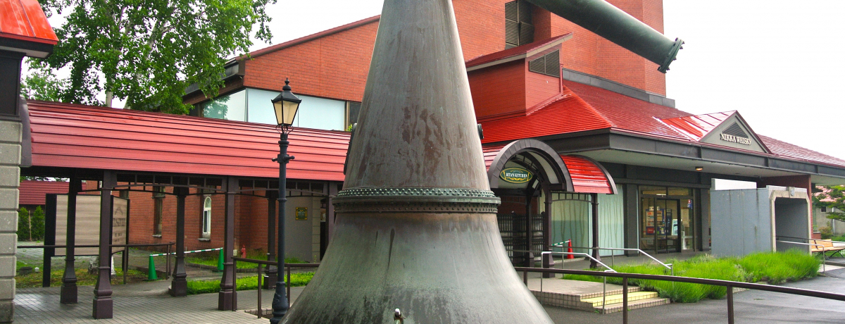 予約なしでも楽しめる!北海道「余市蒸溜所」見学自由な3施設 | 北海道 | トラベルjp 旅行ガイドのサムネイル画像