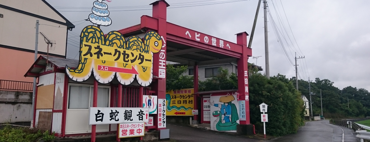 �Q�n�̕�u�W���p���X�l�[�N�Z���^�[(�ʏ̂ւуZ���^�[)�v�̖��͂ɔ���