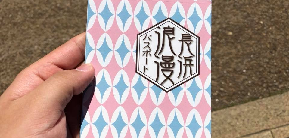 �u���l�Q���p�X�|�[�g�v�Ŏ���E���l�������ɎU�􂵂悤�I