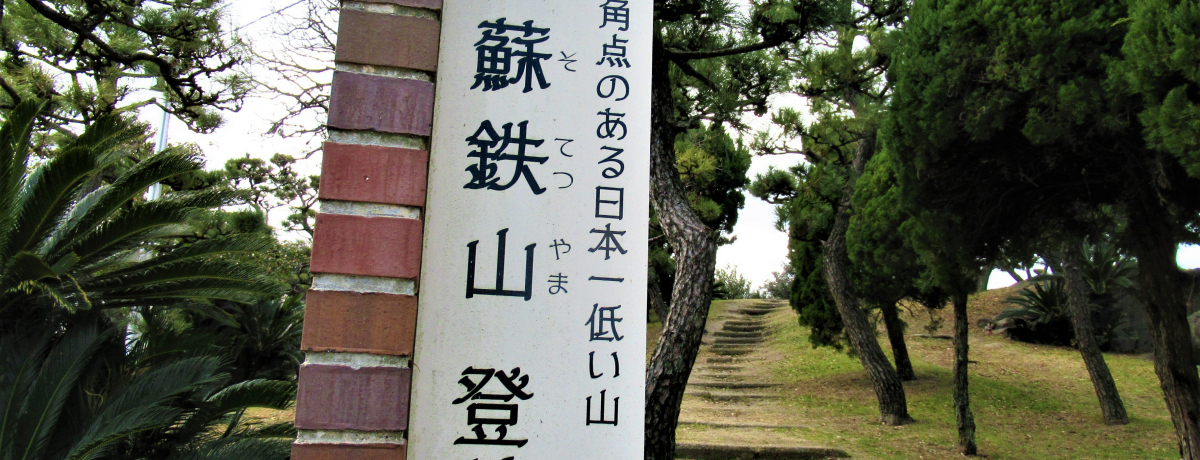 oRؖIW6.97m̑{suhSRvłȂ񂿂ĎRo