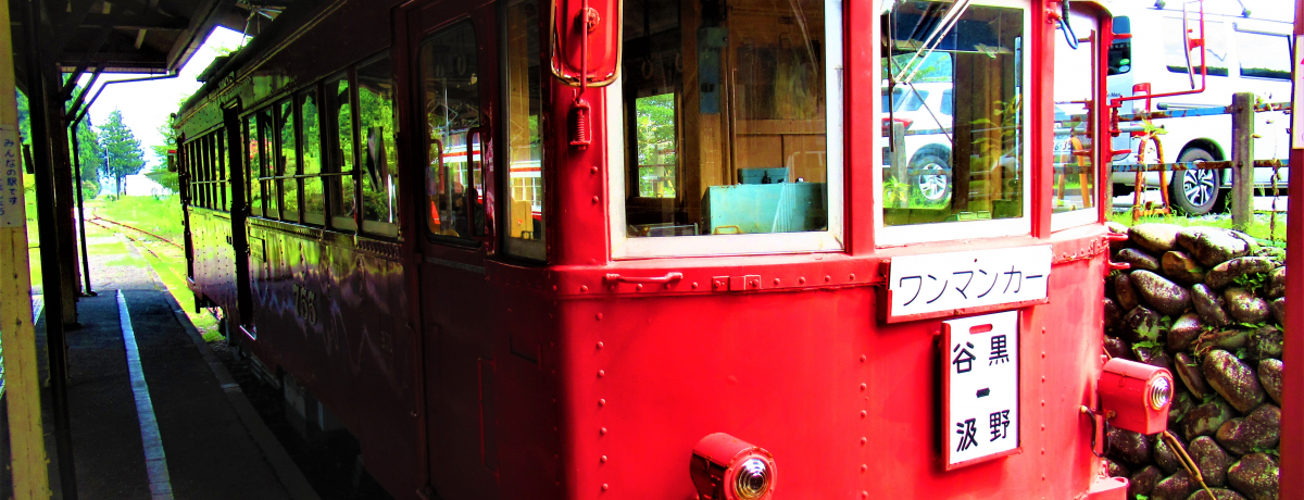 【名鉄　一色・谷汲線（廃線）】使用済乗車券　→三河一色（廃駅）・→谷汲（廃駅） 名鉄 一色・谷汲線（廃線）】使用済乗車券 →三河一色（廃駅）・→