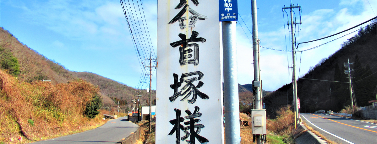 HH!?߂j܂ɓ`鉪RuJ˗lv