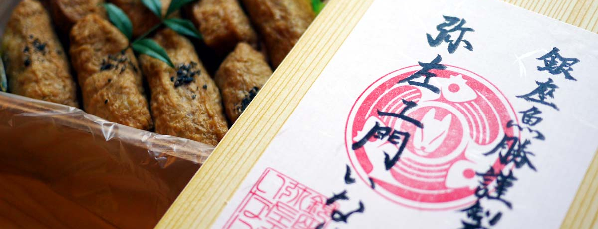 ����̃r���̌��ԂɎQ����!?�u�󓶈�א_�Ёv�Ƃ䂩��̂��Ȃ���i