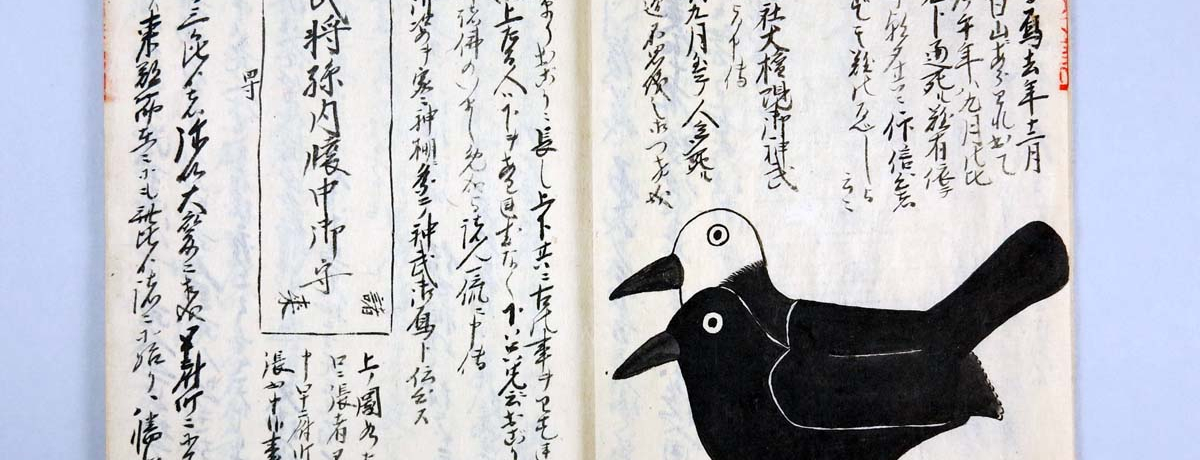 �u�a�ގU�I�R�����Ɍ���郈�Q���m�g���ɖ��a���ЋF��