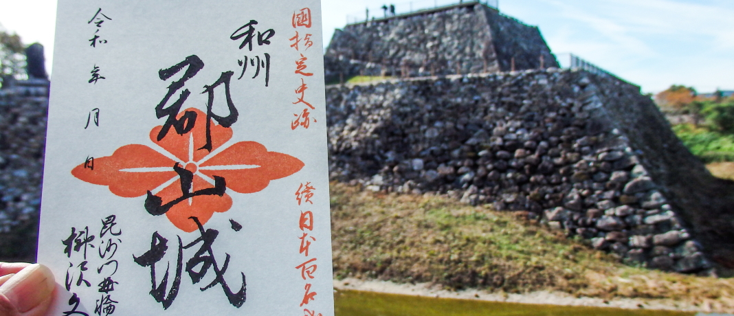 �w�L�b�Z��I�x��l���E�L�b�G���䂩��̒n �ޗǁu��a�S�R�v�����