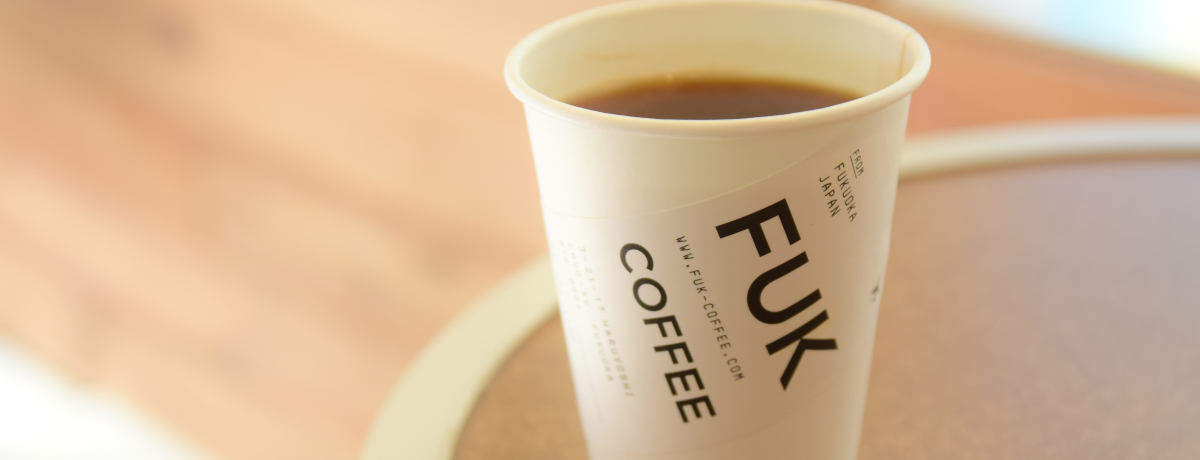 ��`�R�[�h���X���ɁI���l�K���́uFUK COFFEE�v�Ŏ����̎��Ԃ�