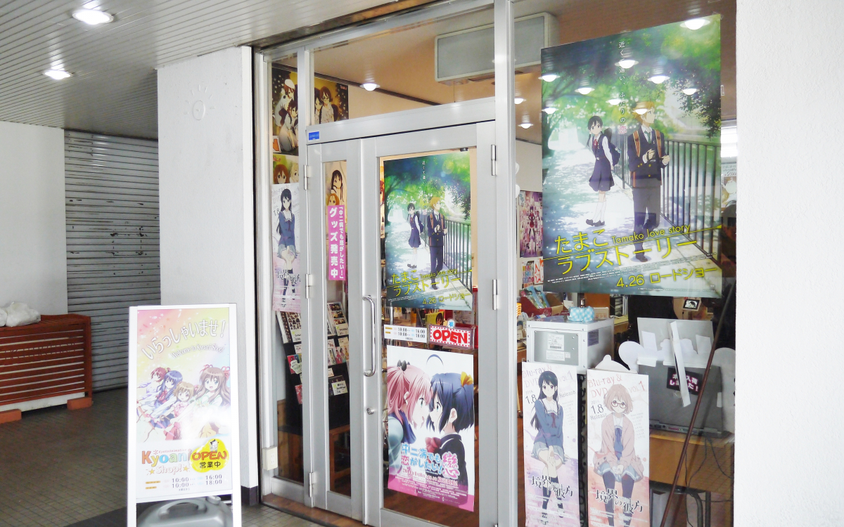 京 アニ ショップ