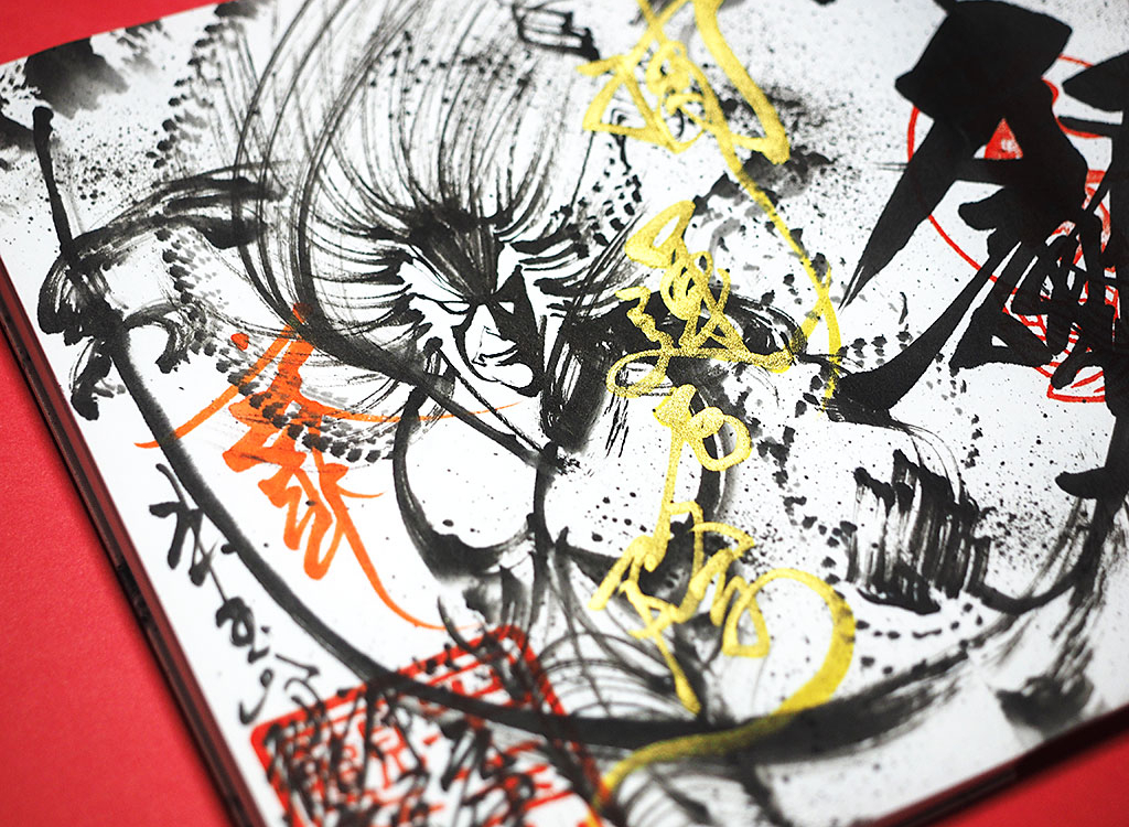 観音寺　干支　御朱印　12枚セット　津島市　アート系御朱印 漫画的アートな御朱印がスゴイ！愛知・津島「牛玉山 観音寺」 | 愛知県