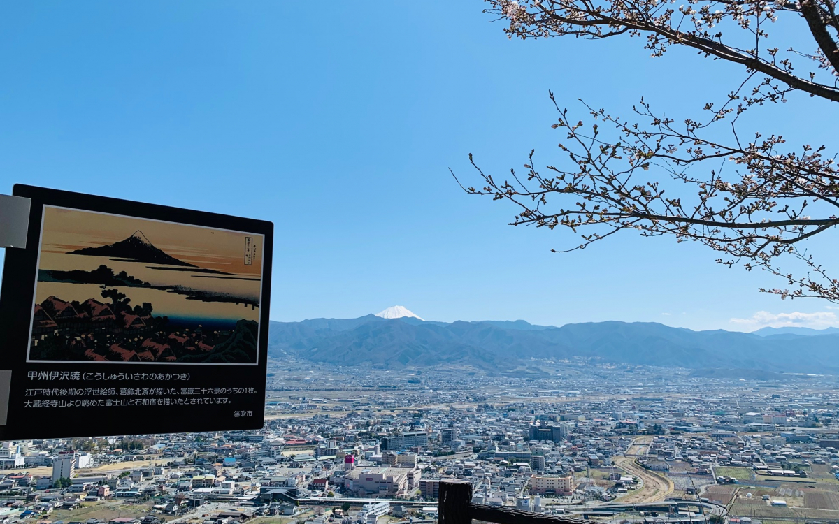 山梨・大蔵経寺山から「富嶽三十六景」の富士を眺めるハイキング