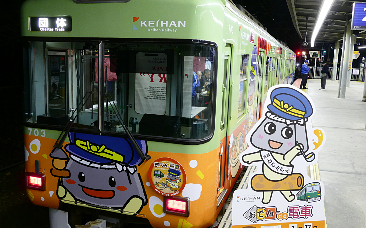 電車で熱々おでん！楽しすぎ「おでんde電車」が滋賀を走る | 滋賀県
