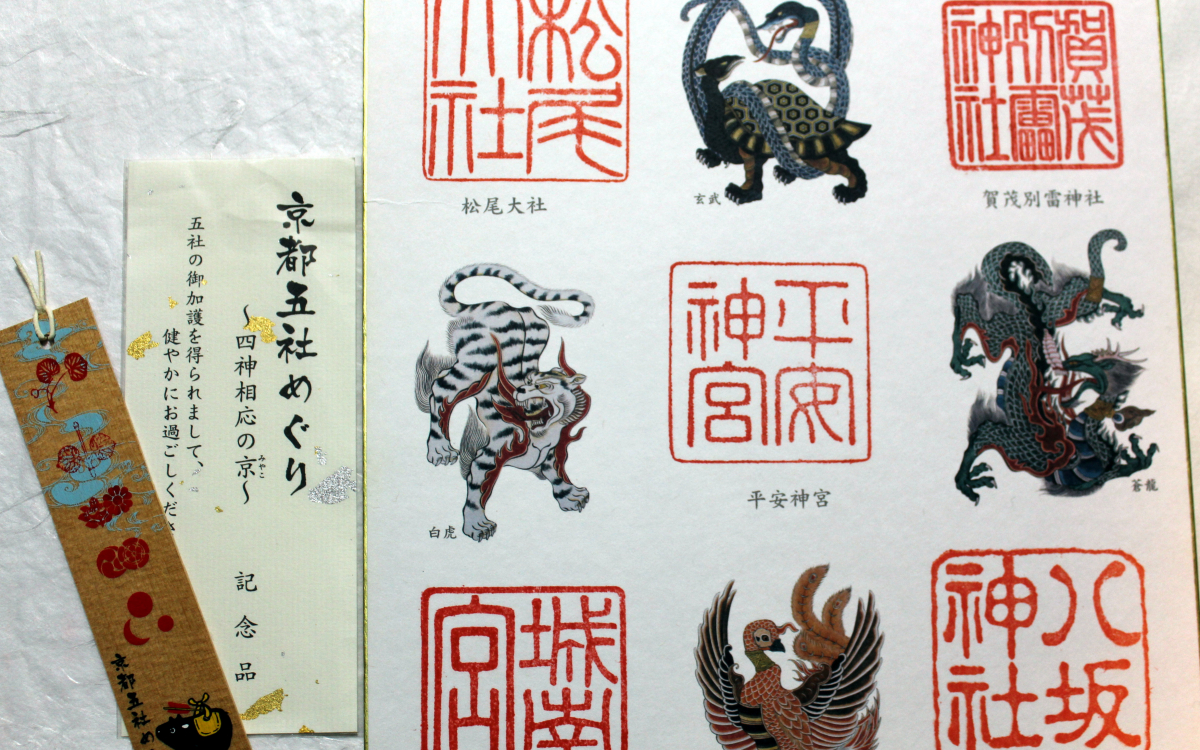 五つの神社をめぐる京都の初詣！「京都五社めぐり～四神相応の京