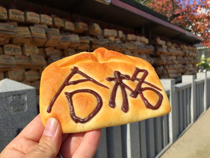 大阪天満宮で合格祈願！「縁起かつぎ」に合格パン＆すべらんうどん