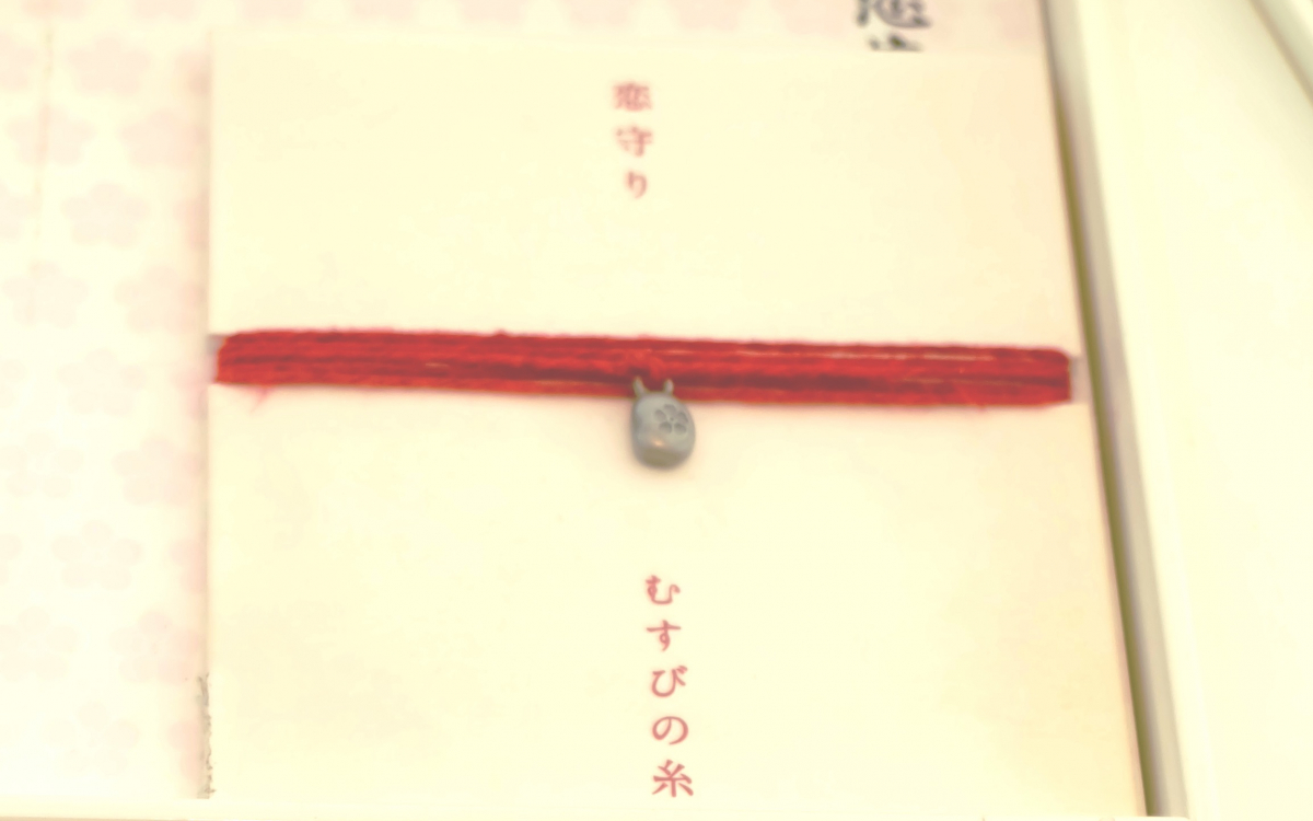 恋占い～運命の赤い糸のお守りまで！福岡「竈門神社」は恋愛の後押しが