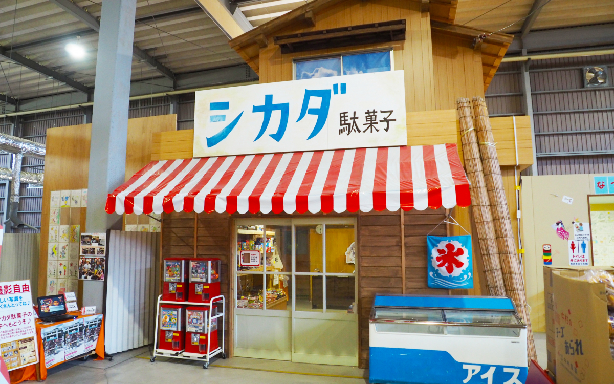 駄菓子の聖地はここじゃが～！瀬戸内市「日本一のだがし売り場