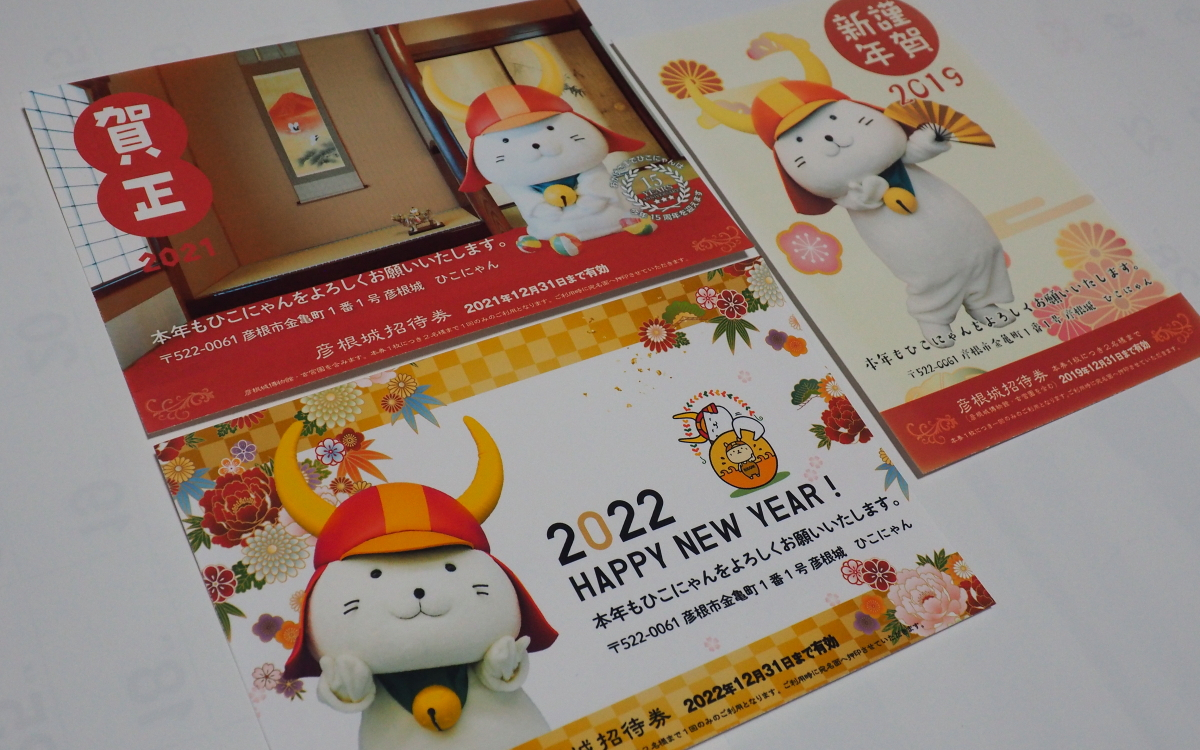 滋賀「ひこにゃん」から年賀状をもらって彦根城に行こう！ | 滋賀県