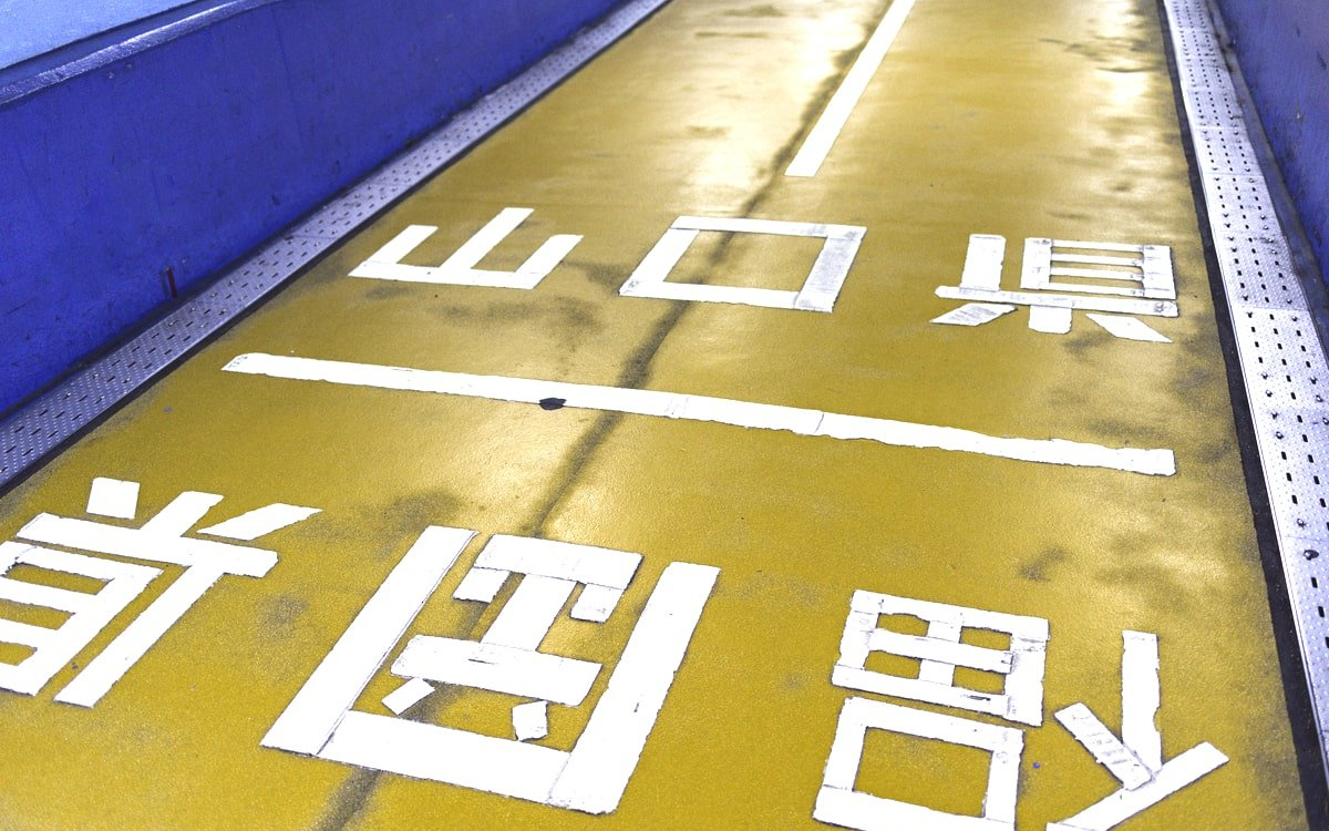 関門海峡を歩いて渡る。人だけが通れる海底の道「関門トンネル人道」 | 福岡県 | トラベルjp 旅行ガイドのサムネイル画像