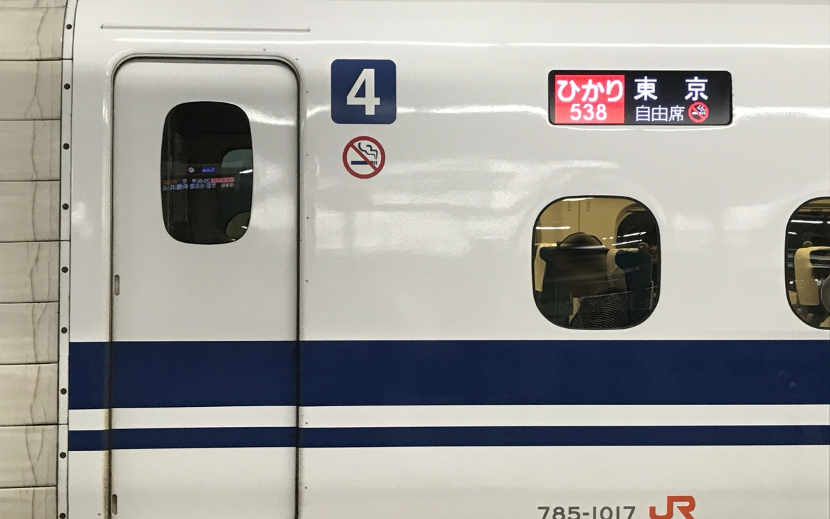新幹線の自由席は何号車？指定席との差額・買い方も押さえよう
