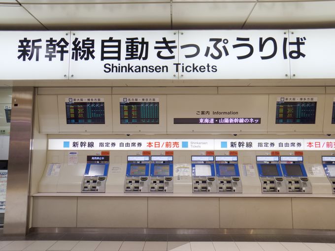 東京から名古屋へ安く行くには 新幹線 在来線 バスで比較 愛知県 トラベルjp 旅行ガイド