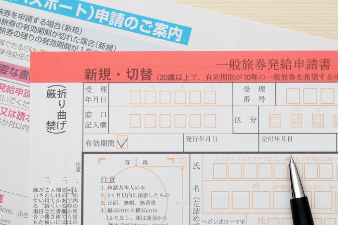 パスポートの申請方法 必要書類は 分かりやすく解説 トラベルjp 旅行ガイド