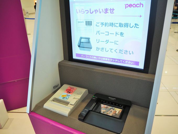 Peachの自動チェックイン機はとっても簡単！