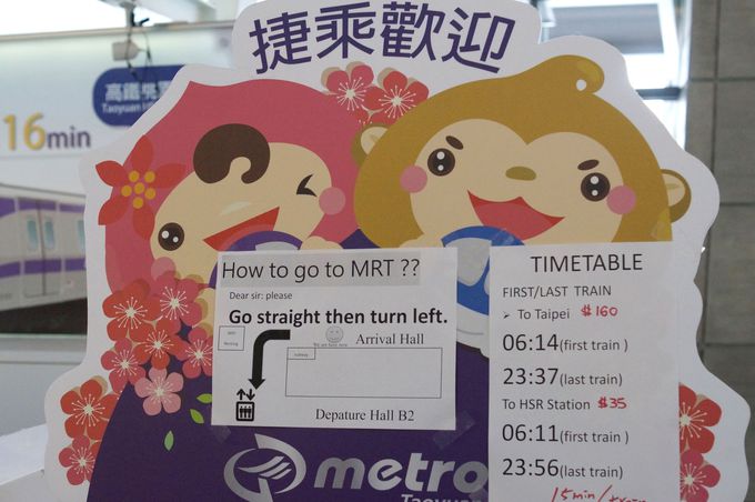 ��k�ւ̈ړ������g���铍��MRT��`����Wi-Fi