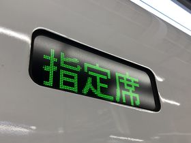新幹線の指定席の買い方は？自由席との違いや差額についても徹底解説