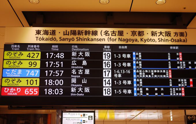 新幹線の自由席は何号車？指定席との差額・買い方も押さえよう 