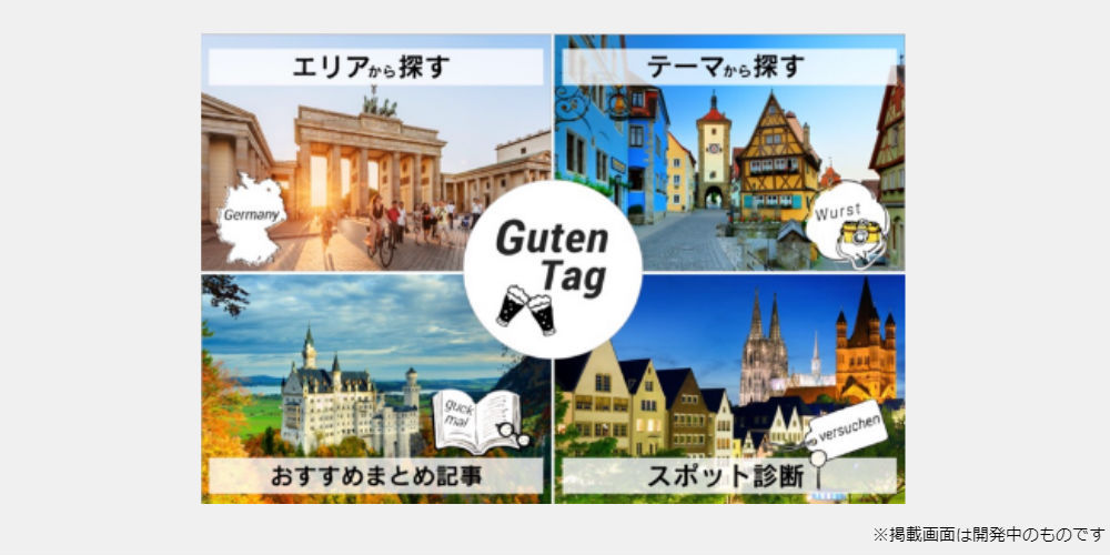 初めてのドイツ旅行 スポット診断でおすすめ観光スポットを探そう トラベルjp 旅行ガイド