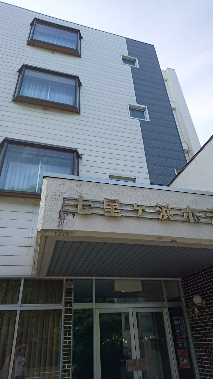 6．ビジネスホテル七里ヶ浜