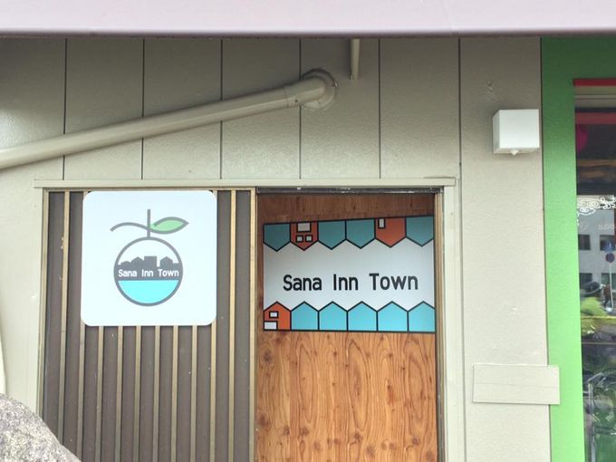 4．Sana Inn Town