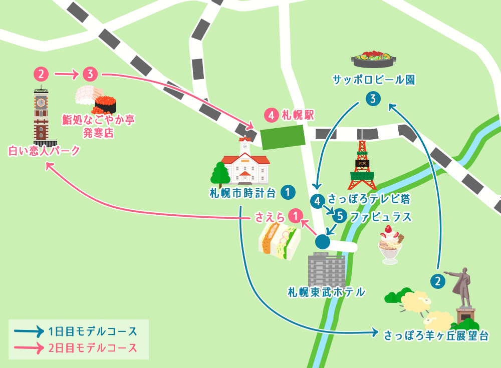地図でご案内！札幌のモデルコース