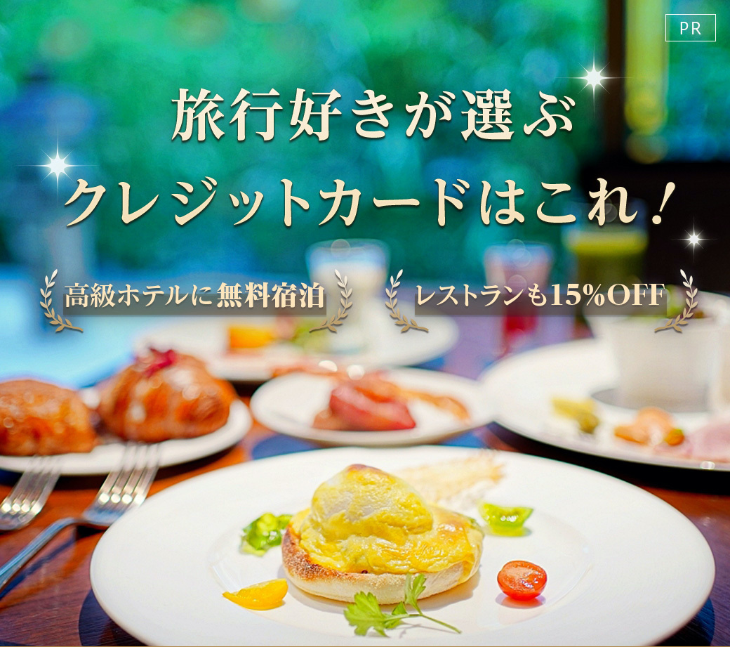 �����z�e�������h�����I���s�D���Ȃ炱�̃N���J�I