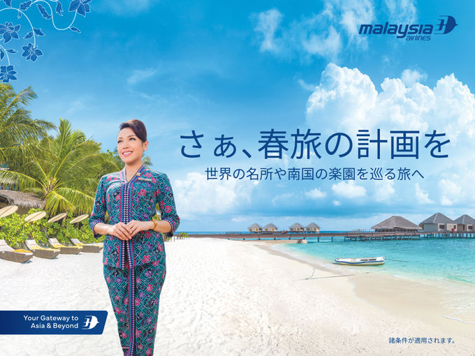 �����ȃZ�[���𗘗p���ċɏナ�]�[�g�ցI�̃T���l�C��