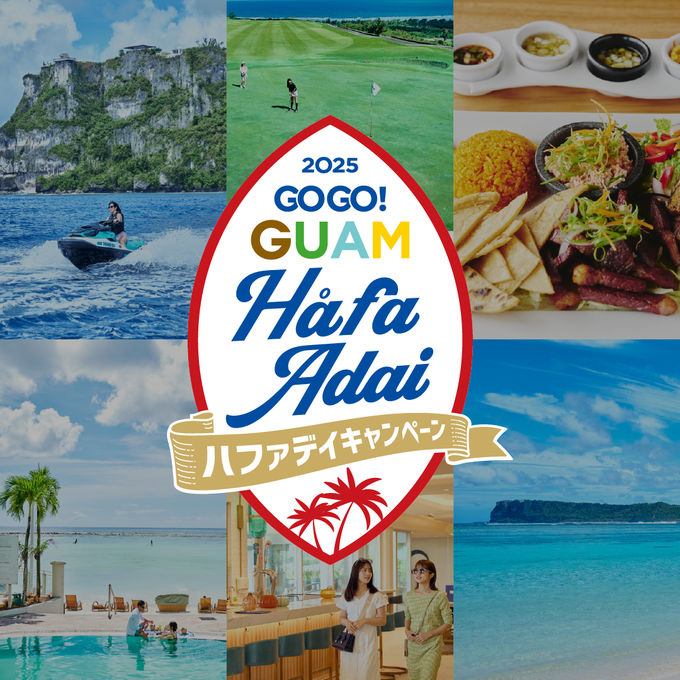 uGOGO! GUAM Hafa Adai Ly[vJÒIɃOAsI TlC